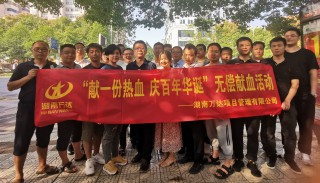 裕丰·学府小区项目社会稳固危害评估视察公示 - 公司要闻 - 湖南万达项目治理有限公司【官网】