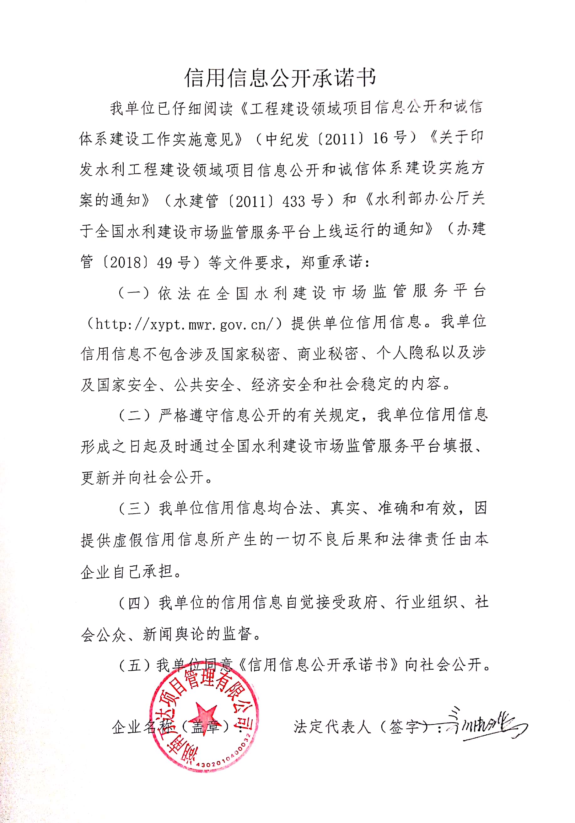 信用信息果真允许书.jpg