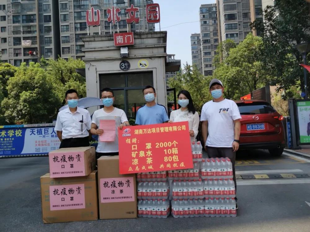裕丰·学府小区项目社会稳固危害评估视察公示 - 公司要闻 - 湖南万达项目治理有限公司【官网】