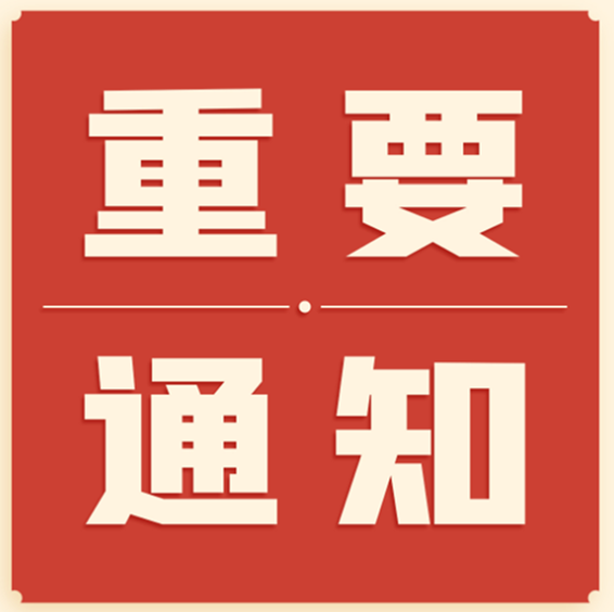 裕丰·学府小区项目社会稳固危害评估视察公示 - 公司要闻 - 湖南万达项目治理有限公司【官网】