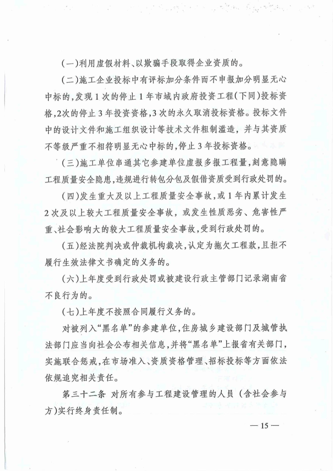 《株洲市政府投资项目本钱控制治理暂行步伐》的通知 - 政策规则 - 湖南万达项目治理有限公司【官网】