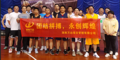 湖南万达赴鼎正、中量工程咨询公司开展学习交流 - 公司要闻 - 湖南万达项目治理有限公司【官网】