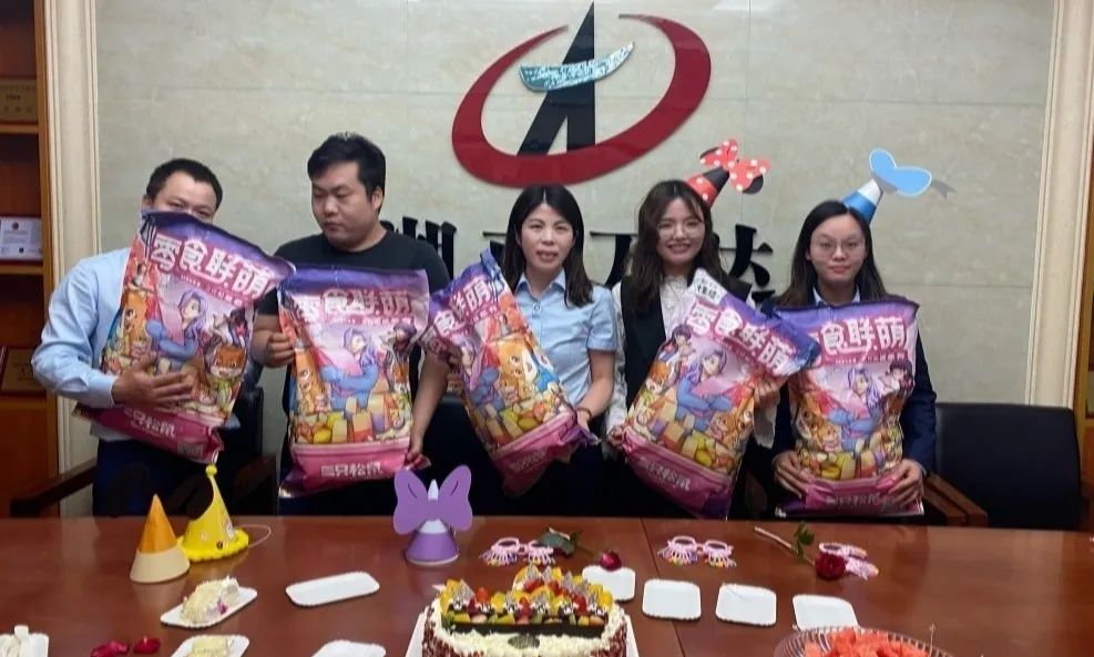 一岁一礼，，，，，整体庆生丨湖南万达二季度整体生日会 - 公司要闻 - 湖南万达项目治理有限公司【官网】