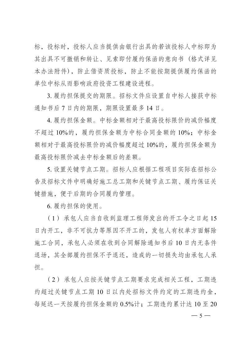 株洲市政府性投资工程招投标操作步伐（试行） - 政策规则 - 湖南万达项目治理有限公司【官网】