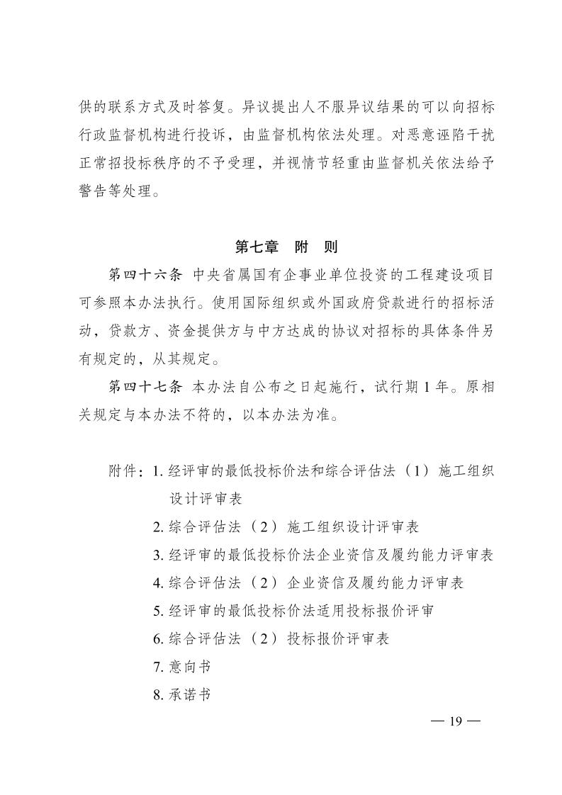 株洲市政府性投资工程招投标操作步伐（试行） - 政策规则 - 湖南万达项目治理有限公司【官网】