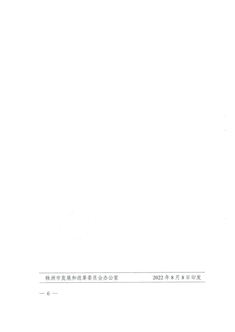 关于报送2023年市本级政府投资妄想项目的通知 - 行业关注 - 湖南万达项目治理有限公司【官网】