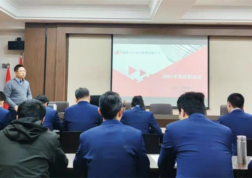 我司党支部组织集中寓目党的二十大开幕盛况！ - 党群运动 - 湖南万达项目治理有限公司【官网】