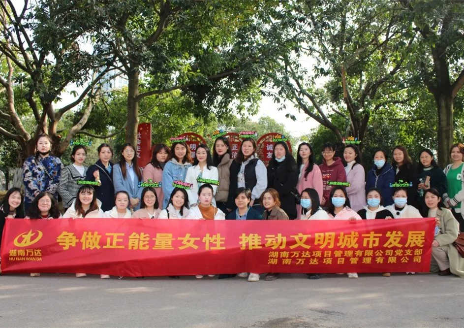 我司党支部组织集中寓目党的二十大开幕盛况！ - 党群运动 - 湖南万达项目治理有限公司【官网】