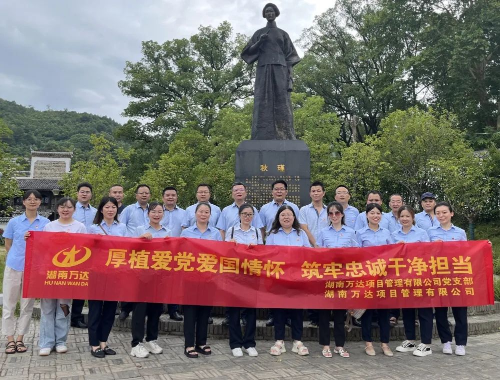 党群运动 - 湖南万达项目治理有限公司【官网】