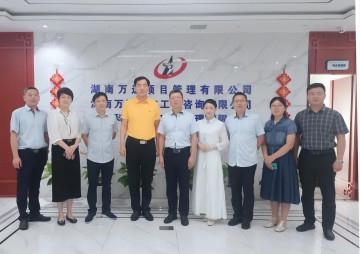 湖南省生长和刷新委员会关于印发《湖南省招标通告和公示信息宣布治理步伐》的通知 - 政策规则 - 湖南万达项目治理有限公司【官网】