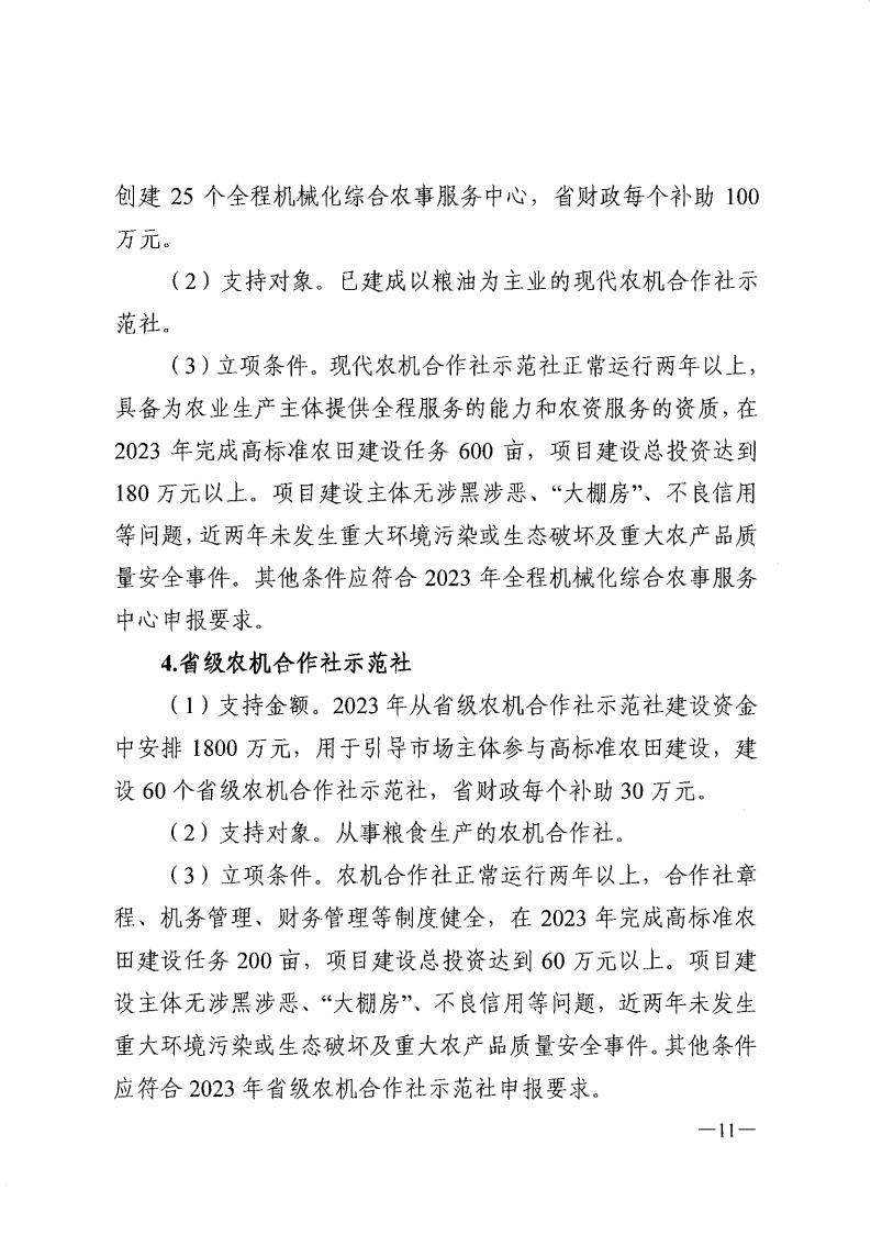 湖南省农业农村厅关于印发《全省高标准农田建设投贷联动等投融资立异事情计划》的通知 - 行业关注 - 湖南万达项目治理有限公司【官网】