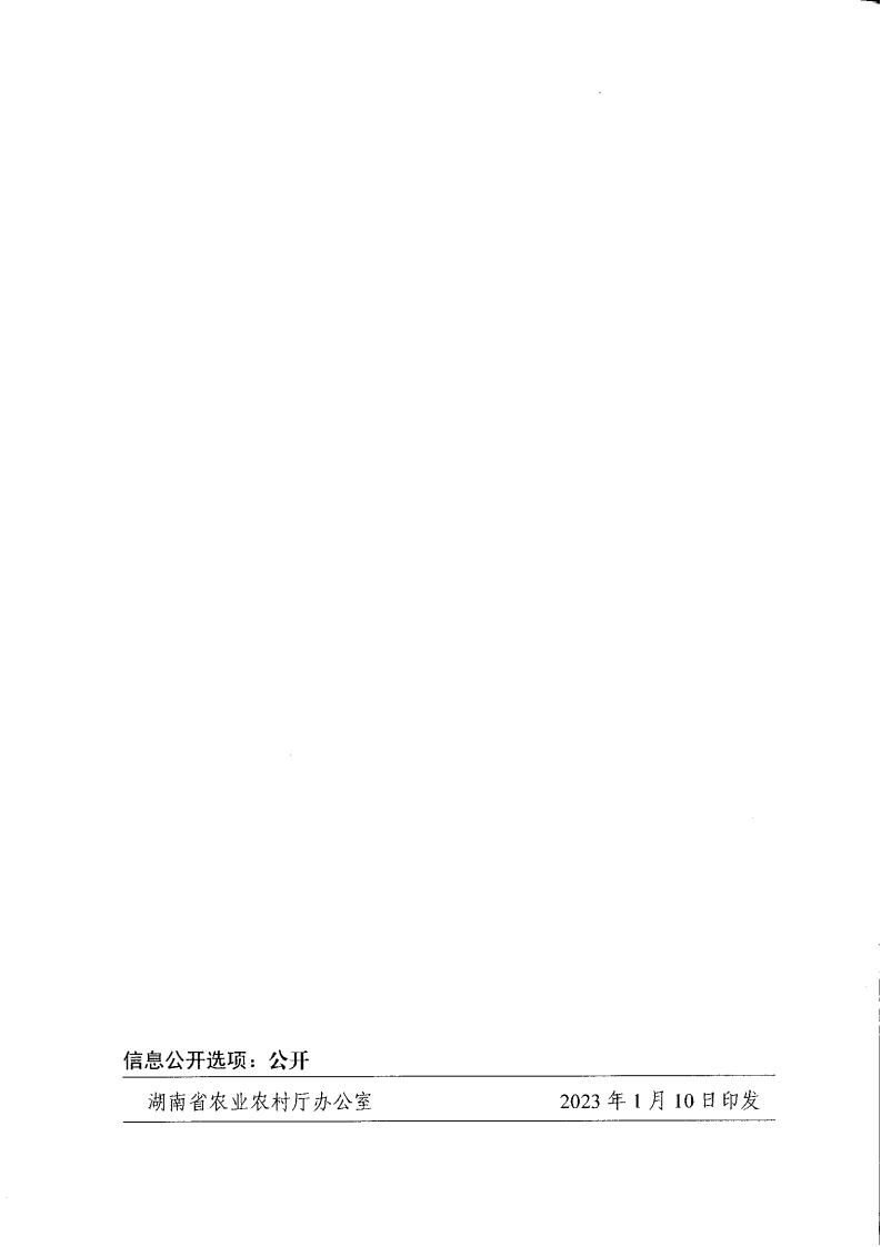 湖南省农业农村厅关于印发《全省高标准农田建设投贷联动等投融资立异事情计划》的通知 - 行业关注 - 湖南万达项目治理有限公司【官网】