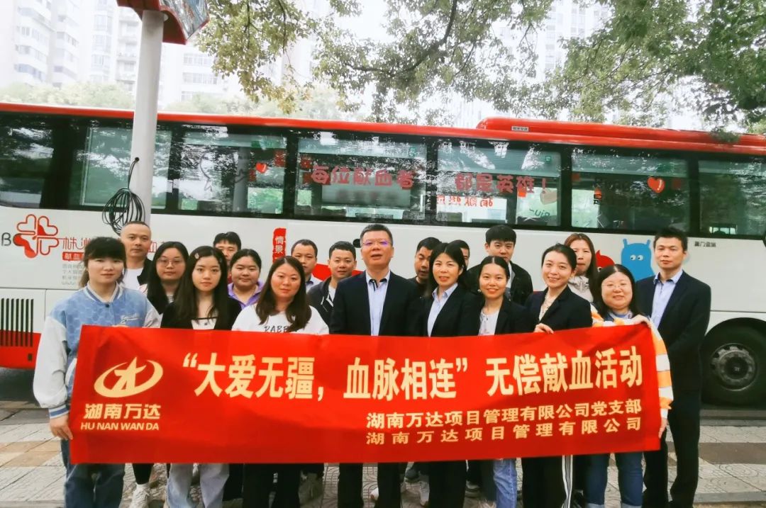 10月“一月一课一片一实践”主题党日活动 - 学习强国 - 湖南万达项目治理有限公司【官网】