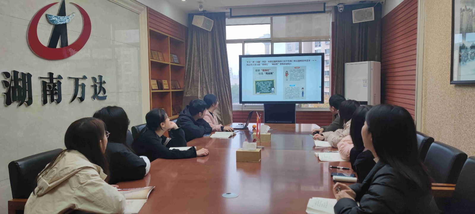 12月“一月一课一片一实践”主题党日活动 - 学习强国 - 湖南万达项目治理有限公司【官网】