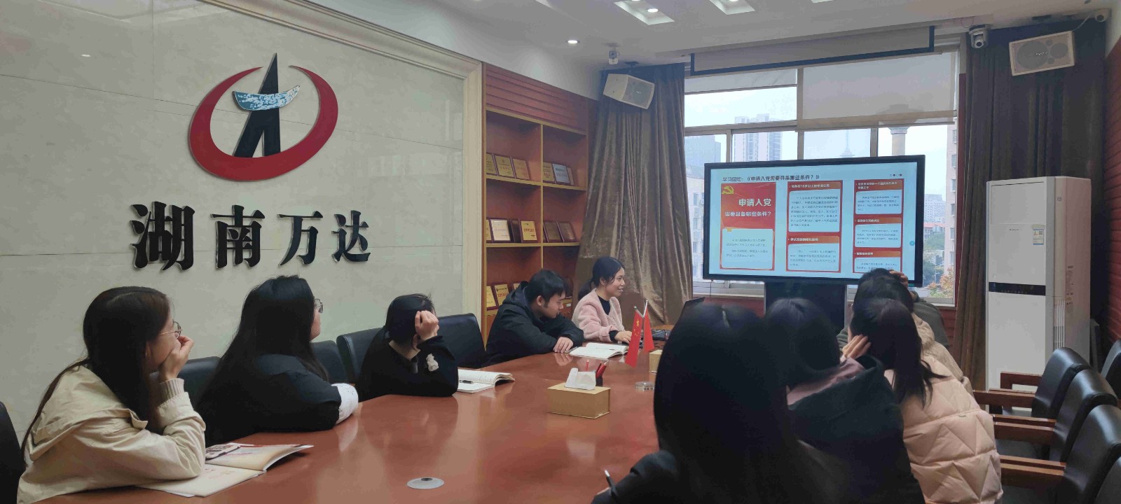 12月“一月一课一片一实践”主题党日活动 - 学习强国 - 湖南万达项目治理有限公司【官网】