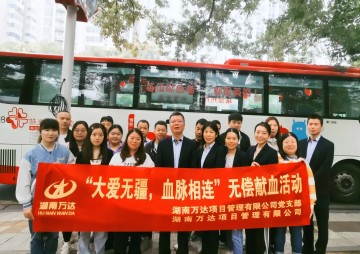 湖南省生长和刷新委员会关于印发《湖南省招标通告和公示信息宣布治理步伐》的通知 - 政策规则 - 湖南万达项目治理有限公司【官网】