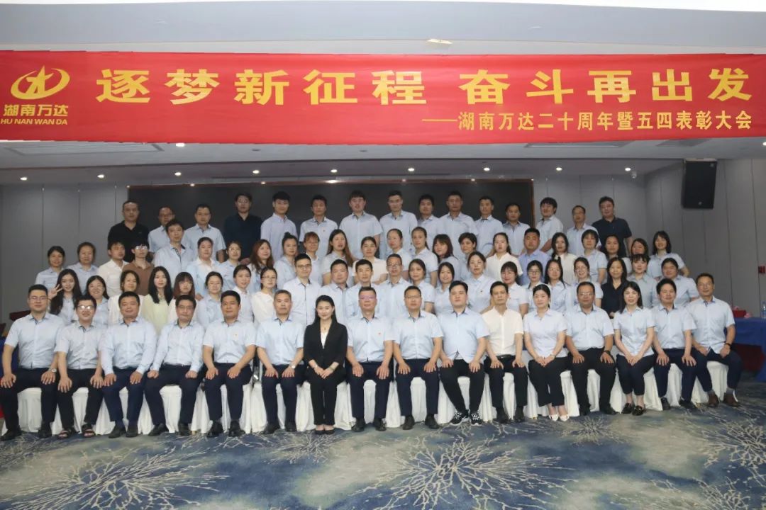 湖南省生长和刷新委员会关于印发《湖南省招标通告和公示信息宣布治理步伐》的通知 - 政策规则 - 湖南万达项目治理有限公司【官网】