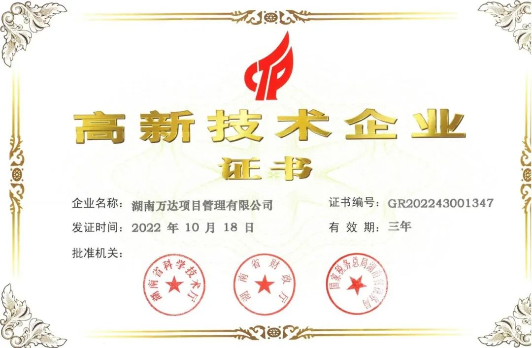 株洲市住房和城乡建设局副局长王亚军一行莅临我司调研指导事情 - 公司要闻 - 湖南万达项目治理有限公司【官网】