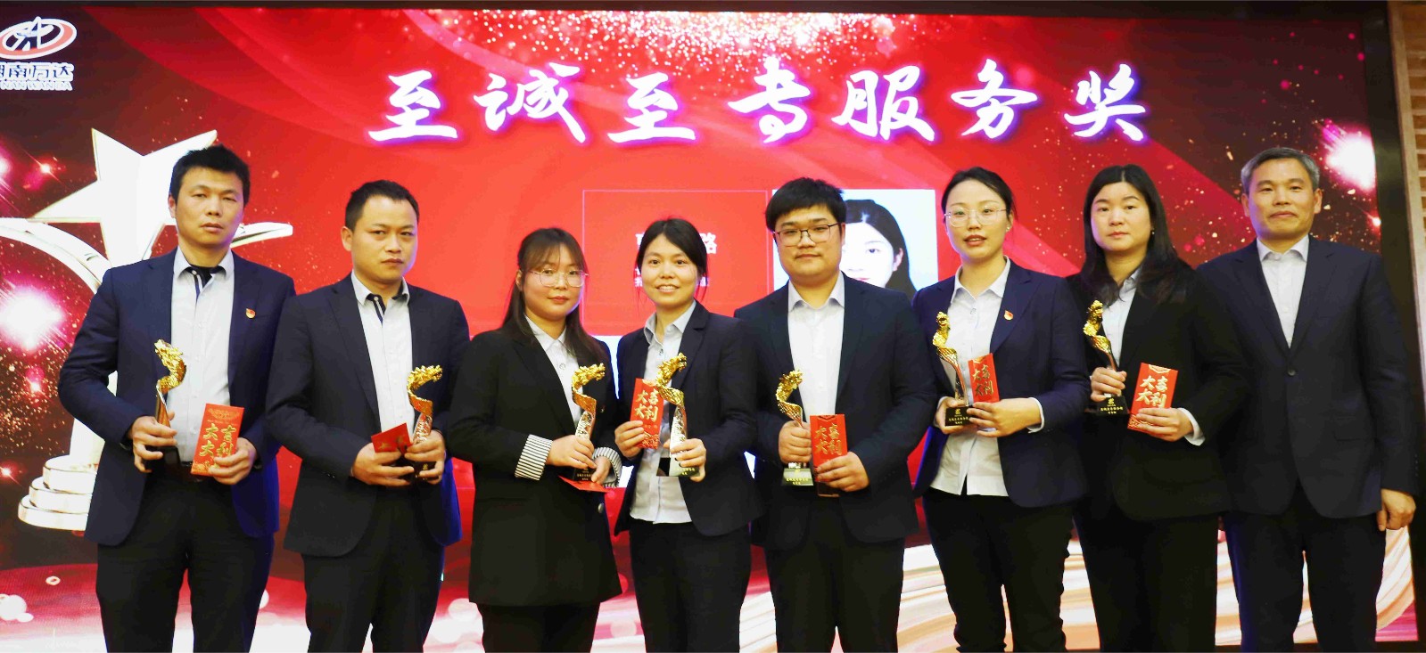 至诚至专效劳奖.jpg