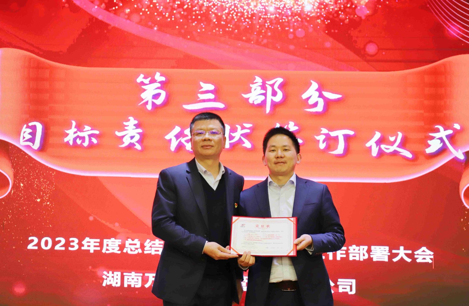 砥砺奋进立异局 开拓进取践初心|湖南万达2023年度总结表扬暨2024年岁情安排大会 - 公司要闻 - 湖南万达项目治理有限公司【官网】