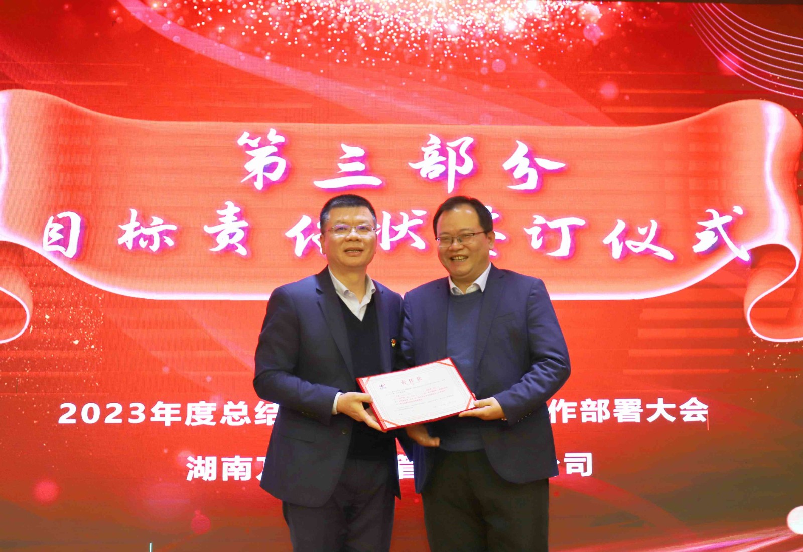 砥砺奋进立异局 开拓进取践初心|湖南万达2023年度总结表扬暨2024年岁情安排大会 - 公司要闻 - 湖南万达项目治理有限公司【官网】
