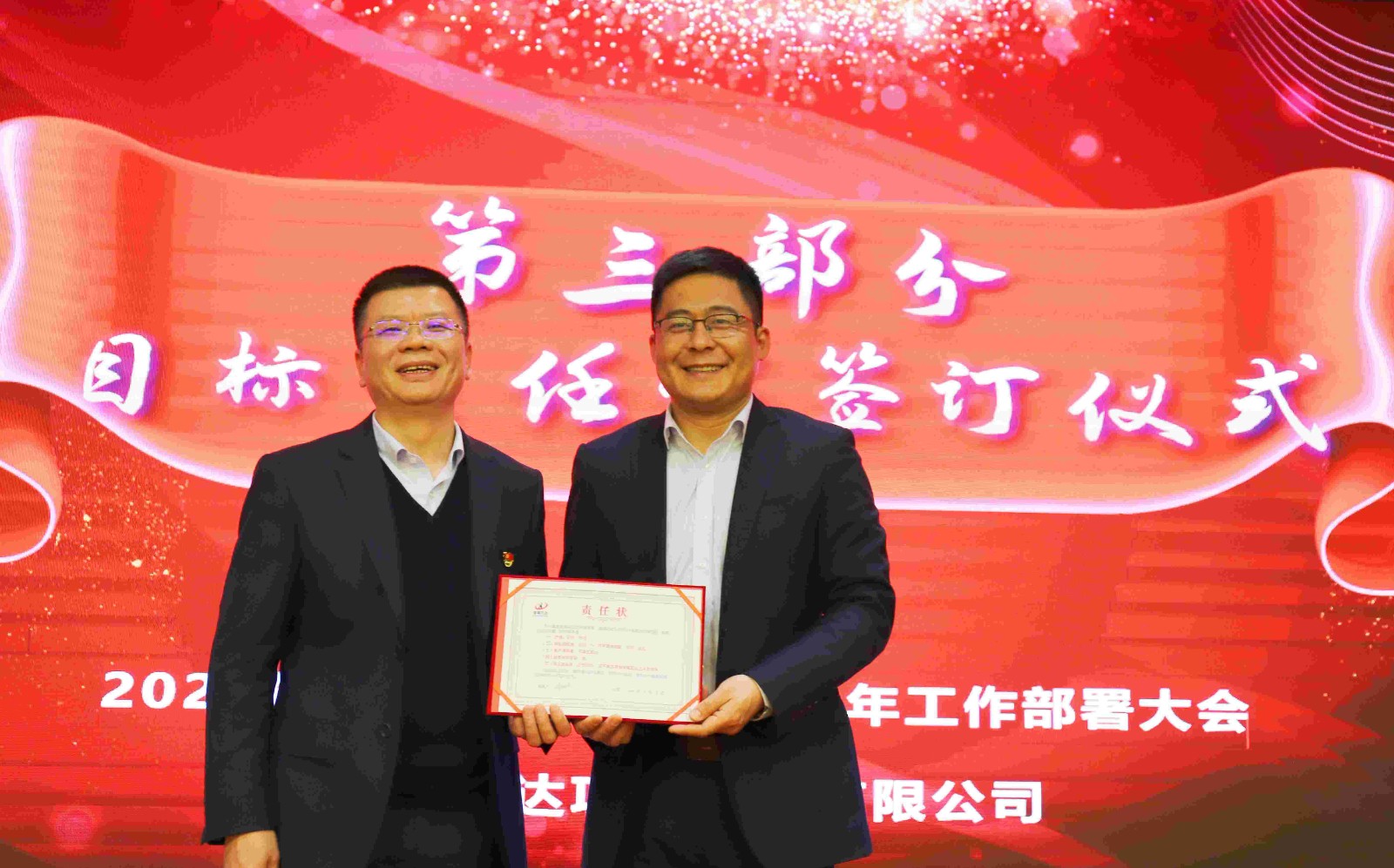砥砺奋进立异局 开拓进取践初心|湖南万达2023年度总结表扬暨2024年岁情安排大会 - 公司要闻 - 湖南万达项目治理有限公司【官网】