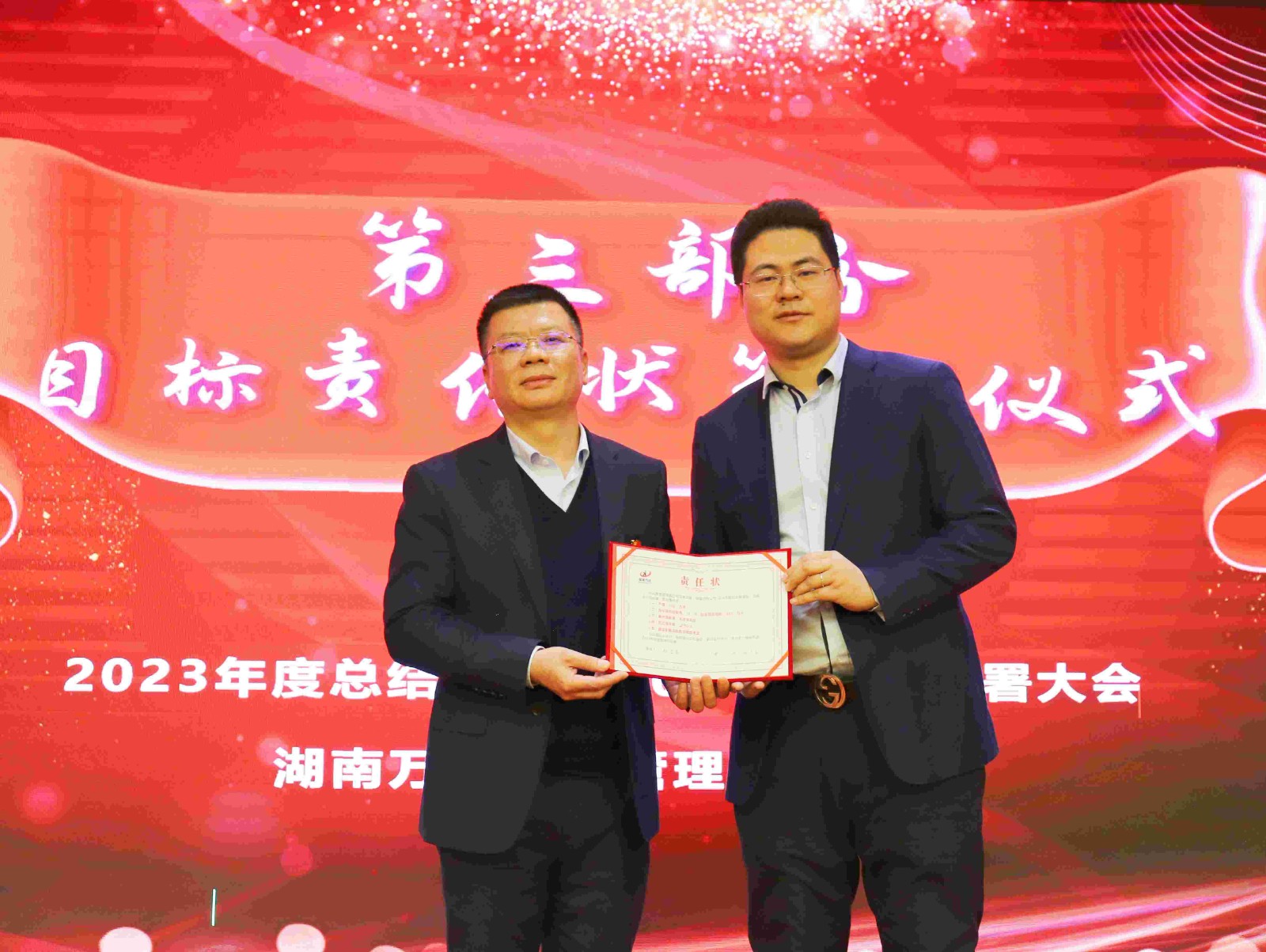 砥砺奋进立异局 开拓进取践初心|湖南万达2023年度总结表扬暨2024年岁情安排大会 - 公司要闻 - 湖南万达项目治理有限公司【官网】