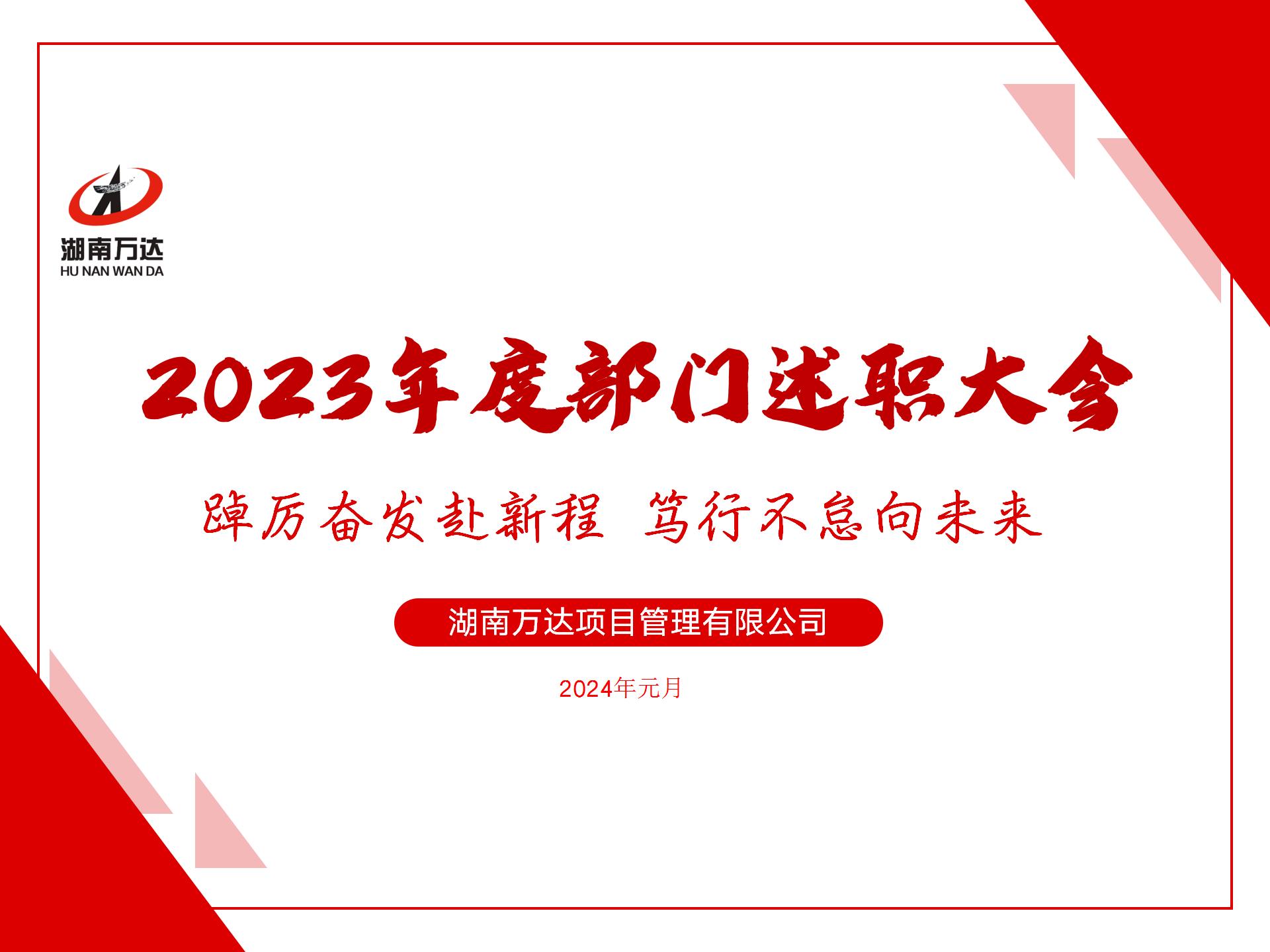 关于印发湖南省政府专项债券全生命周期治理步伐的通知 - 政策规则 - 湖南万达项目治理有限公司【官网】