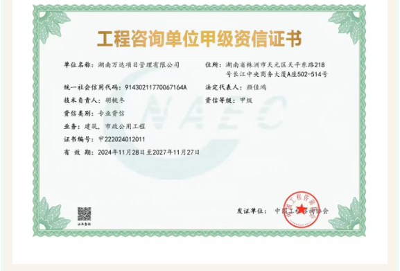 湖南万达恭祝您元旦快乐 - 公司要闻 - 湖南万达项目治理有限公司【官网】