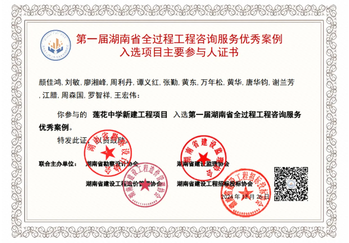 湖南万达恭祝您元旦快乐 - 公司要闻 - 湖南万达项目治理有限公司【官网】