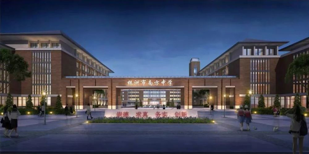 南方中学新校区新建工程 - 经典案例 - 湖南万达项目治理有限公司【官网】