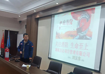 公司要闻 - 湖南万达项目治理有限公司【官网】