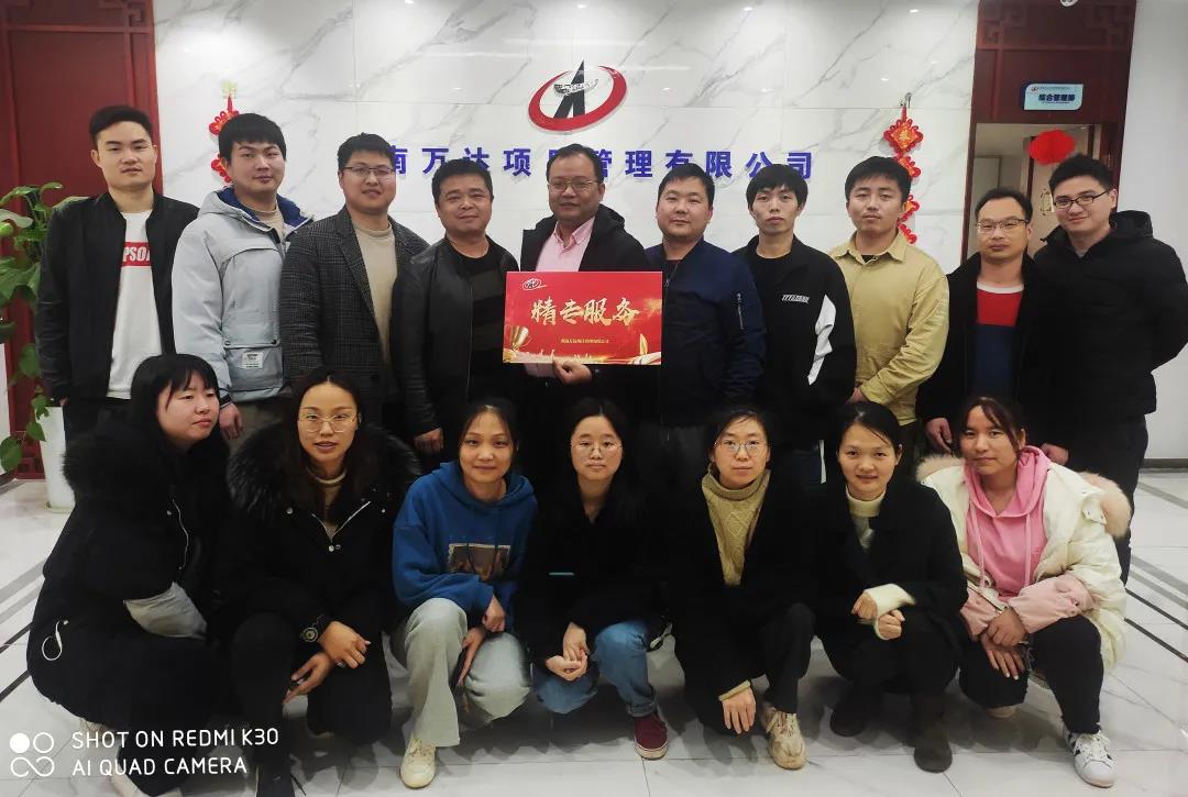 优异！转达表扬我司一批优异整体和小我私家！ - 公司要闻 - 湖南万达项目治理有限公司【官网】
