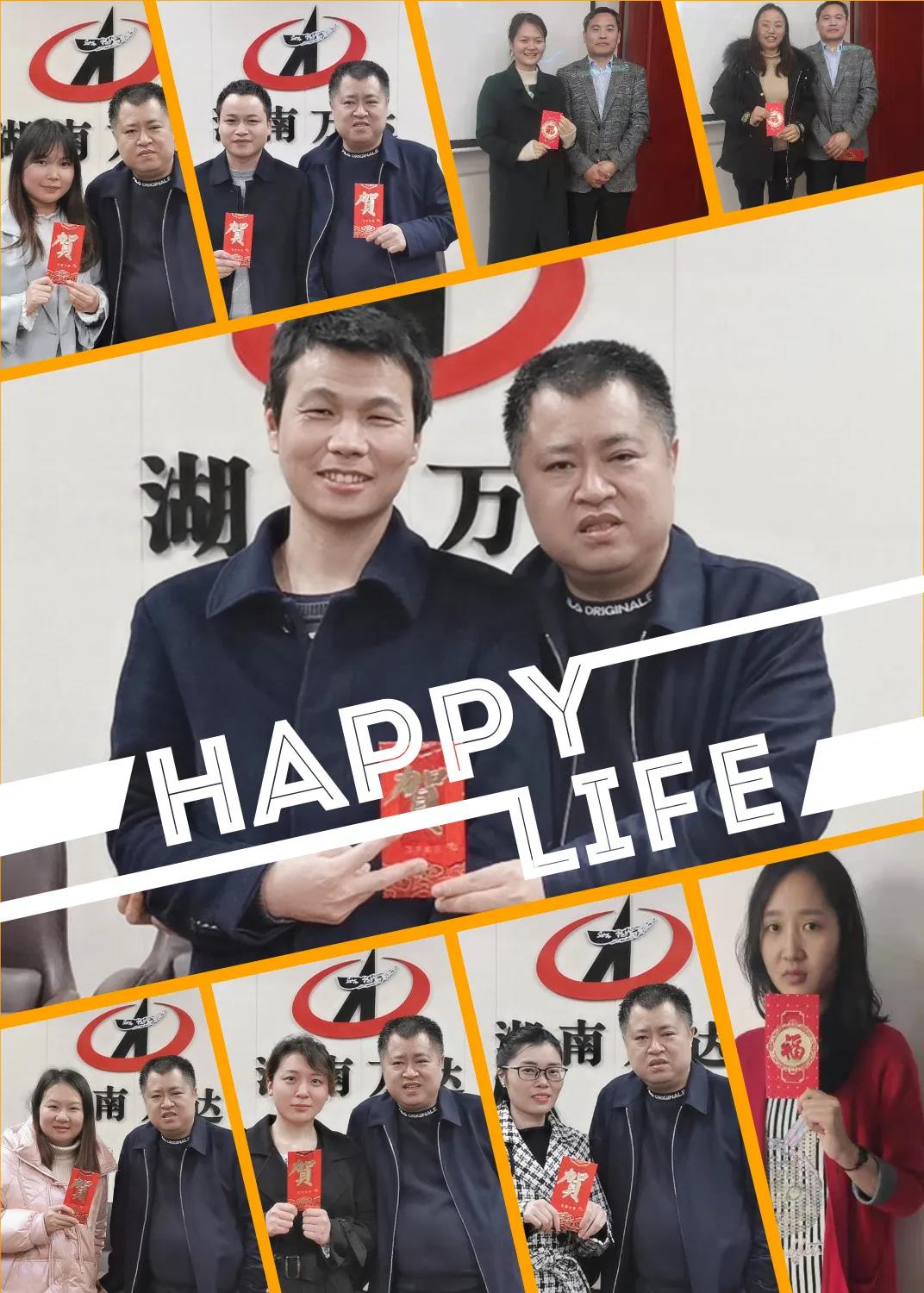 优异！转达表扬我司一批优异整体和小我私家！ - 公司要闻 - 湖南万达项目治理有限公司【官网】
