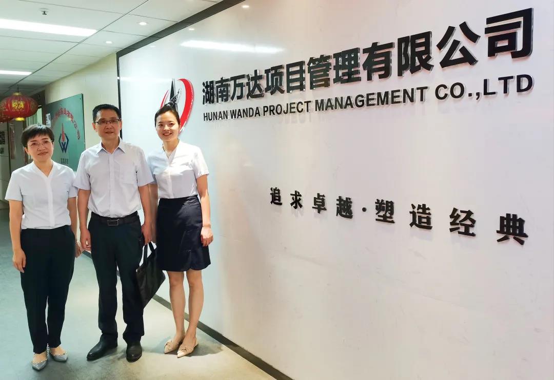 株洲市公共资源生意中心副主任刘铁文一行莅临我司调研指导事情 - 公司要闻 - 湖南万达项目治理有限公司【官网】